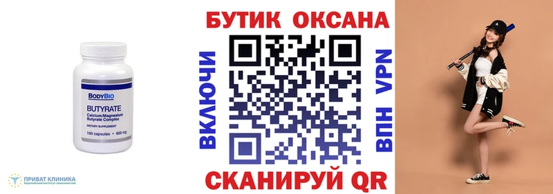 Бутират буратино  hydra онион  Брюховецкая 