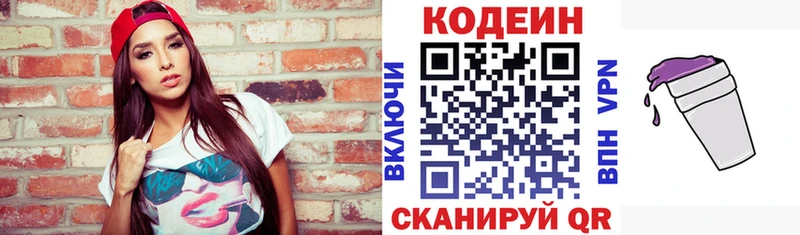 mega ТОР  цена   Брюховецкая  Кодеин напиток Lean (лин) 