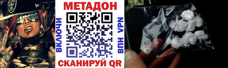 МЕТАДОН кристалл  hydra вход  Брюховецкая 
